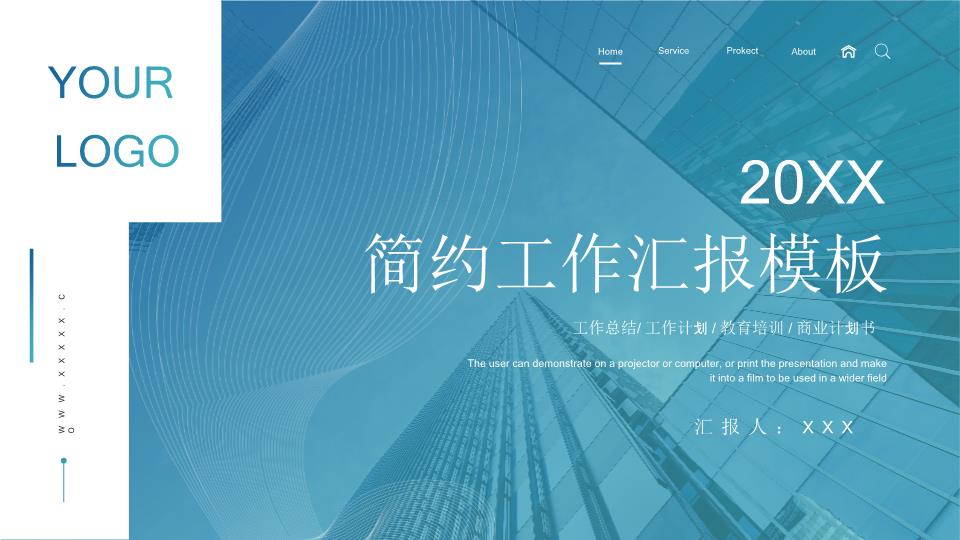 商务风格PPT5 (5).pptx